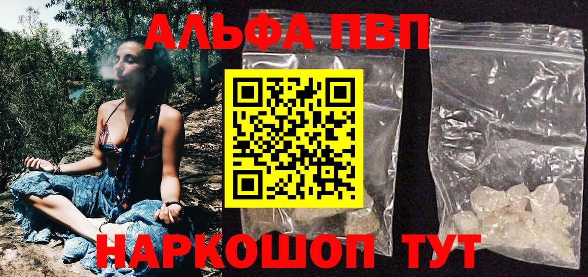 Alpha-PVP крисы CK  Вход с VPN  A-PVP Crystall  Чистополь  Alpha PVP мука 