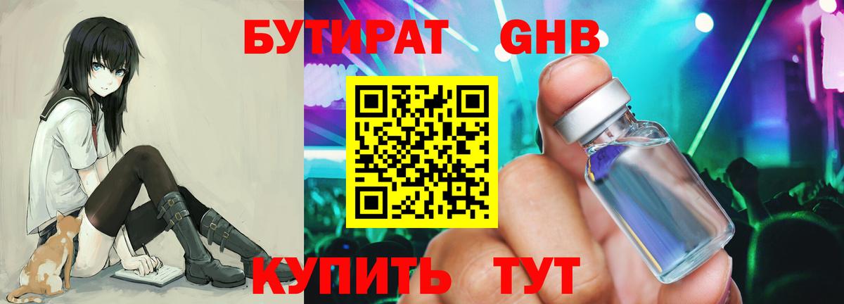Чистополь  БУТИРАТ BDO  Вход с VPN 