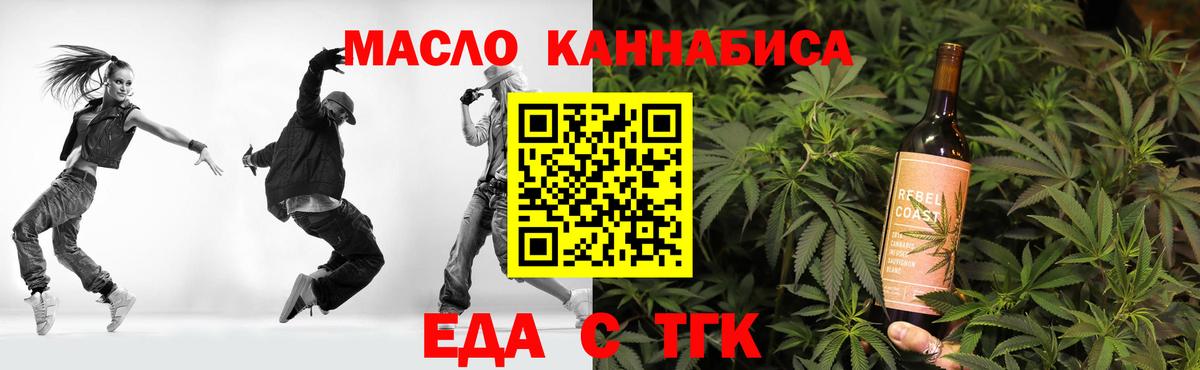 Печенье с ТГК конопля  Вход с VPN  Чистополь 