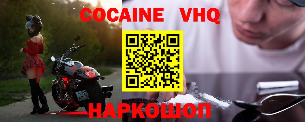 Чистополь  Cocaine  Вход с VPN  COCAIN Колумбийский  COCAIN 97% 