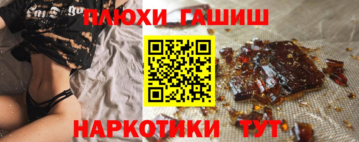 ГАШ hashish  Вход с VPN  Чистополь 