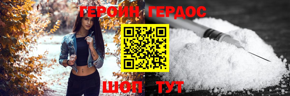 Чистополь  Героин гречка  ГЕРОИН  Вход с VPN 
