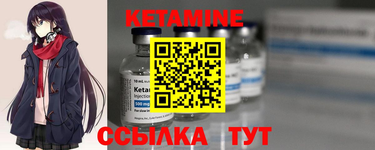 Чистополь  Кетамин ketamine  Вход с VPN  КЕТАМИН ketamine 