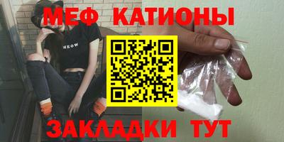 мяу мяу мука Кумертау