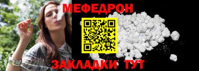 мяу мяу мука Кумертау