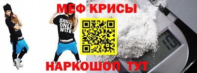 мяу мяу мука Кумертау