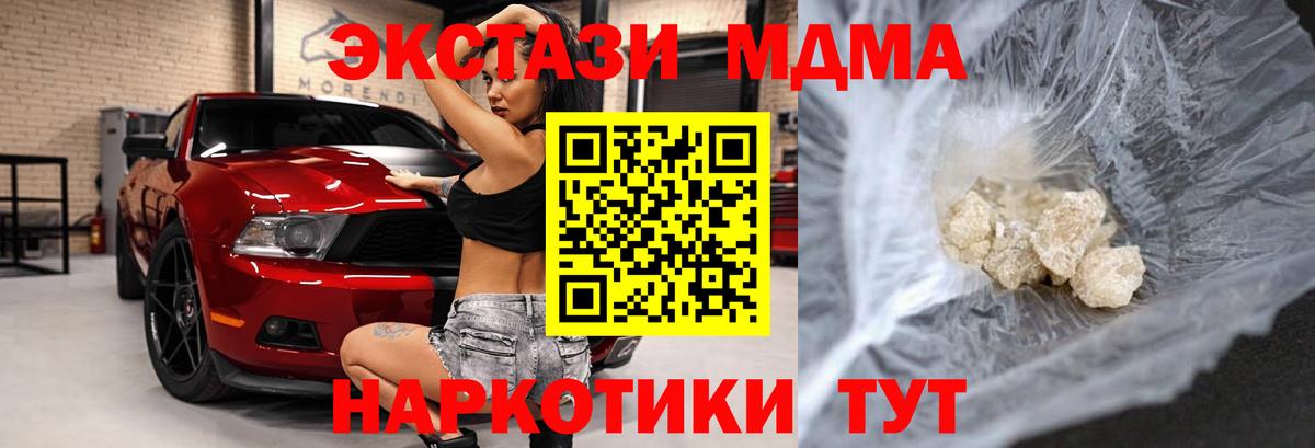 МДМА  MDMA Molly  Чистополь  Вход с VPN  MDMA VHQ 