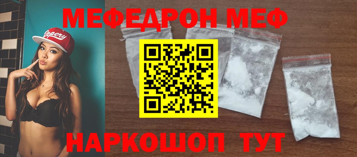 Меф мука Чистополь