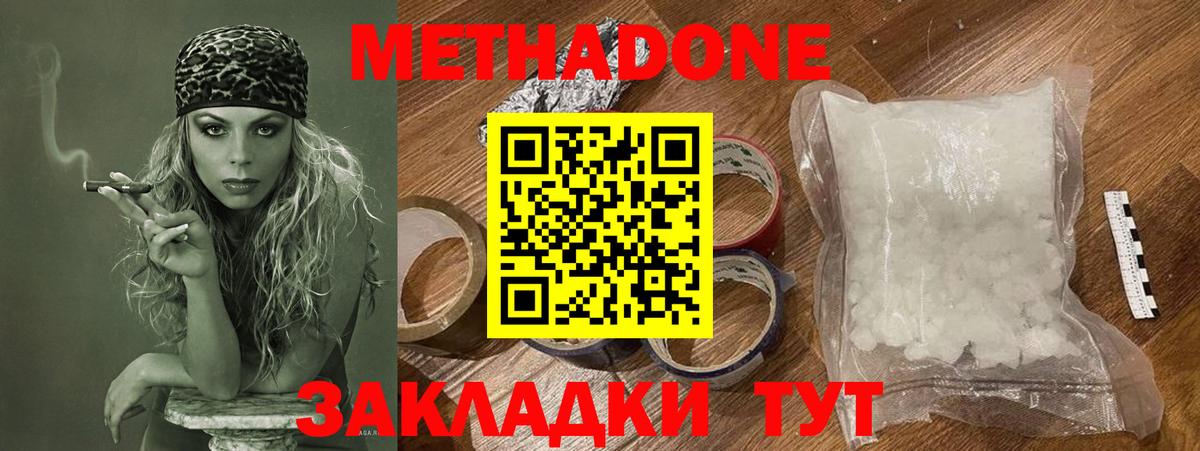 Метадон мёд  Вход с VPN  ссылка на мегу ТОР  Чистополь 