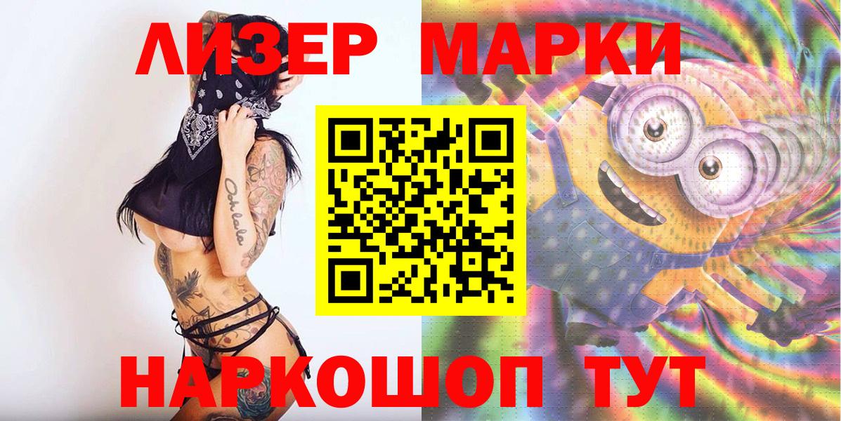 Наркотические марки 1,8мг  Наркотические марки 1,8мг  Вход с VPN  Чистополь 