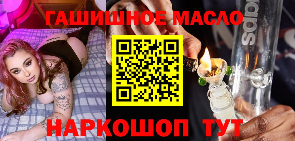 наркошоп  ТГК THC oil  Дистиллят ТГК вейп  Вход с VPN  Чистополь 